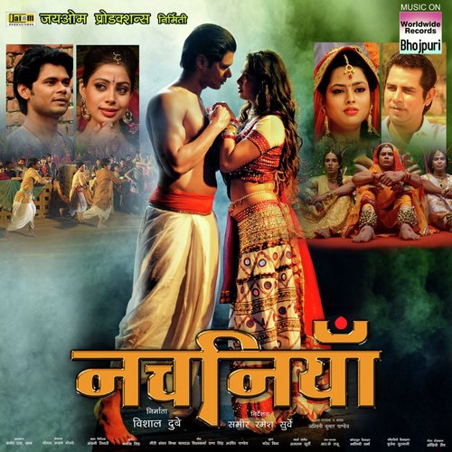 Manoj Singh Songs MP3 Download